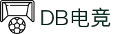 DB电竞(DBGame)官方网站-华语电竞行业引领者
